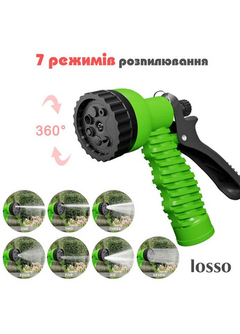 Шланг для полива растяжимый MY-186 «Magic Hose» с пистолетом-распылителем 7,5 м Losso (327041521)