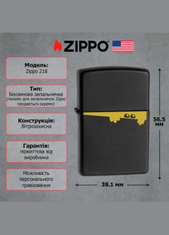 Комплект Запальничка 218 Eyes CLASSIC black matte + Подарункова упаковка + Бензин + Кремні Zippo (322873065)