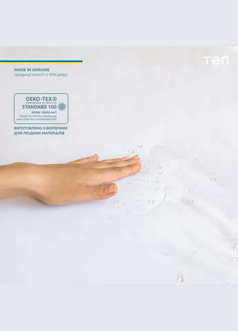 Водонепроникне простирадло 80*200 см ТЕП (328000095)