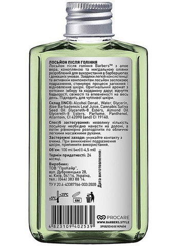 Заспокійливий лосьйон після гоління London Aftershave Lotion 250ml (876583-35382) Barbers (368647256)