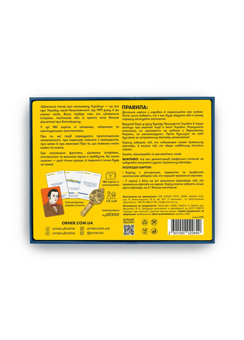 Настольная игра Шевченко спрашивает о Независимой Украине Orner (371877312)