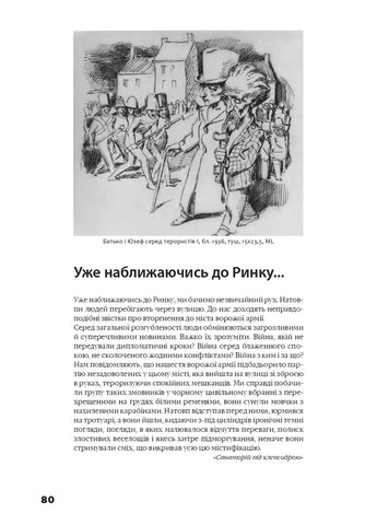 Бруно Шульц. Книга образів Видавництво "Дух і літера" (370113219)