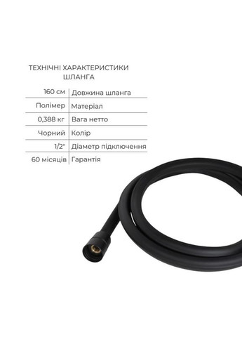 Комплект Slavonice Black Matt: Смеситель QTSLA259BLM45918+Шланг QTHADPVCSQ160B+Лейка QTRUC125BLM45951 Qtap (336936923)