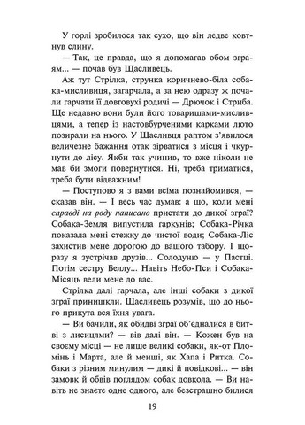 Зграя. Книга 3. Пітьма наступає АССА (370062726)