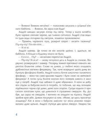 Привидусь Навчальна книга - Богдан (370106220)