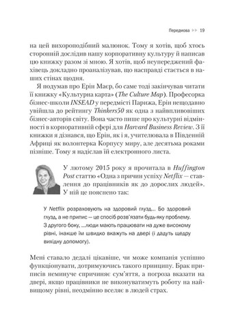 Netflix и культура инноваций Vivat (370063803)