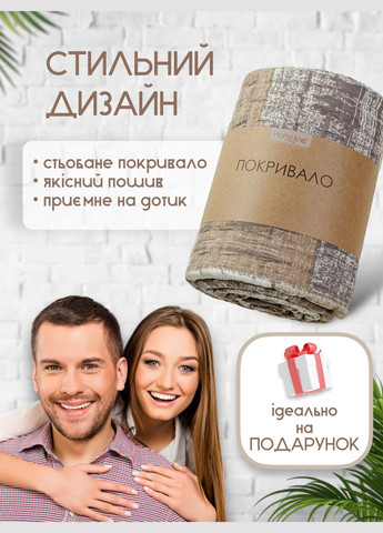 Покривало на двоспальне ліжко стьобане двостороннє 210 х 240 см велике бежеве постільне для двоспального ліжка Home Line (324252553)