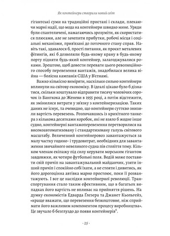 Как морской контейнер сделал мир меньше, а мировую экономику больше Лабораторія (370075867)