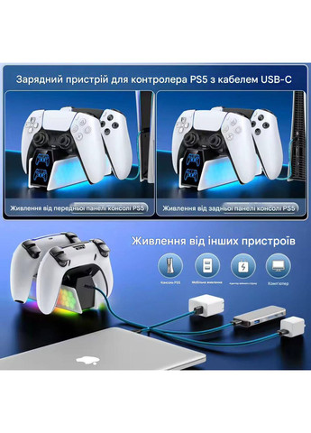 Зарядна станція Dobe PlayStation ps5 RGB підсвічуванням Sony (372474810)