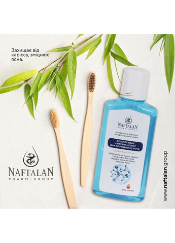 Ополіскувач нафталановий для порожнини рота 250 мл Naftalan Naftalan Pharm Group (346287309)
