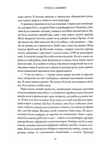 Мой год отдыха и расслабления No Brand (385293326)