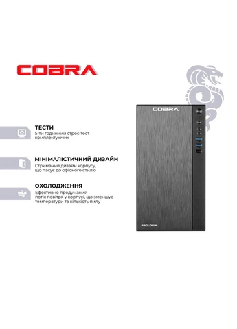 Комп'ютер Advanced (I141.16.H1S5.INT.24458) Cobra (386580725)