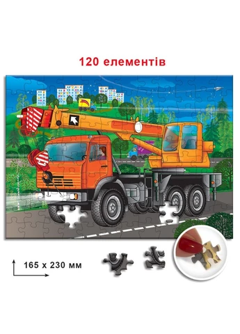 Дитячі пазли Автокран 86898, 120 елементів ЕНЕРГІЯ ПЛЮС (369745705)