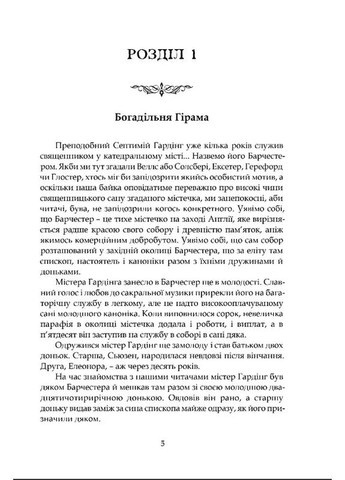 Смотритель Видавництво "Апріорі" (370151178)