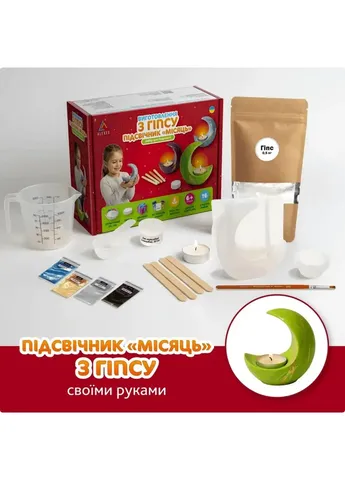 Набір для виготовлення підсвічника з гіпсу своїми руками "Місяць" GP-001 для початківців No Brand (388534864)
