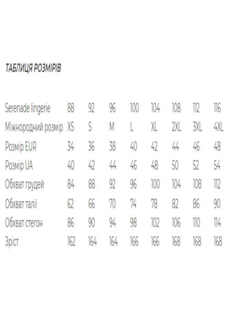 Костюм спортивный женский Lingerie Serenade (322826600)