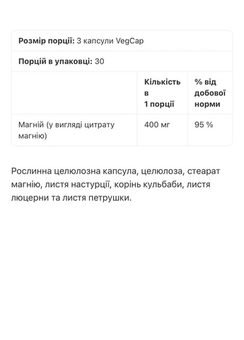 Магний цитрат 400мг (в 3 капсулах), 90 капсул Solaray (401829537)