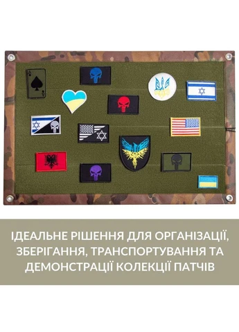 Стенд для шевронов, Патч Панель для военных нашивок и наград, липучка 40х60 см (8-35371*002) TM IDEIA (398339331)