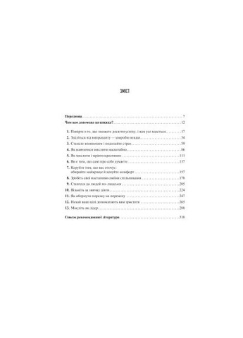 Книга (9786171708259) Vivat Мистецтво мислити масштабно - Девід Дж. Шварц (366694222)