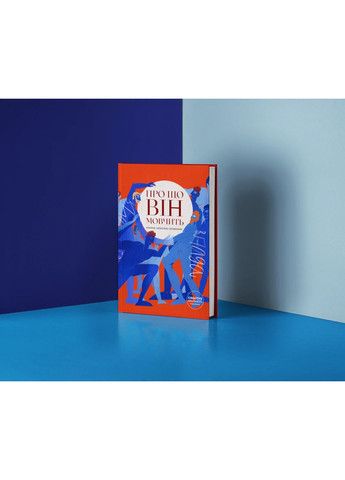 О чем он молчит Creative Women Publishing (370065938)