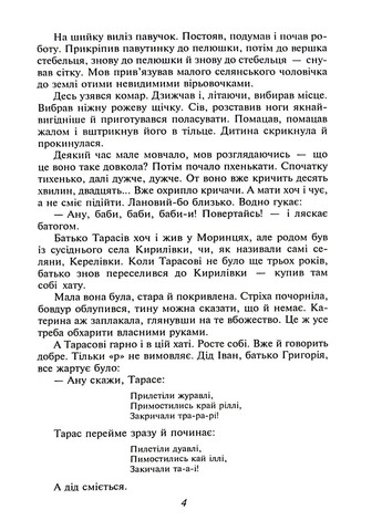 Тарас Шевченко Фоліо (370076248)