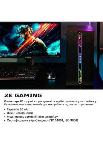 Комп'ютер Complex Gaming (-8644) 2E (344463462)