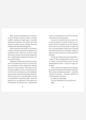 Книга Дім на краю магії Емі Спаркс Видавництво Старого Лева (335820863)