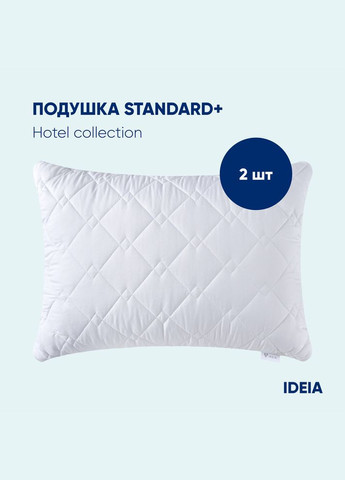 Набор подушек гостиничных Standart Plus ТМ 50х70 см, 2 шт., с молнией IDEIA (276062715)
