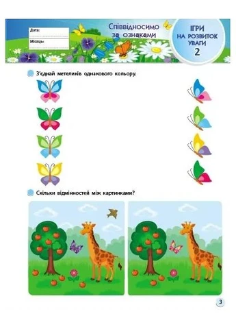 SMARTлето. Иду в 1 класс. Обновленное издание РАНОК (395583672)
