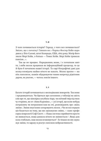 Наука сторітелінгу. Чому історії впливають на нас і як ними впливати на інших Наш Формат (370074001)