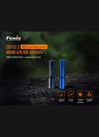 Фонарь ручной PD36R+фонарь ручной E01 V2.0 в подарок Fenix (386506506)