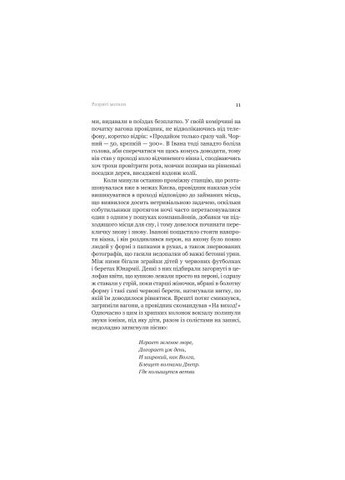 Книга Разрытые могилы - Павел Шикин (9786178222901) Yakaboo Publishing Розриті могили - Павло Шикін (366691620)