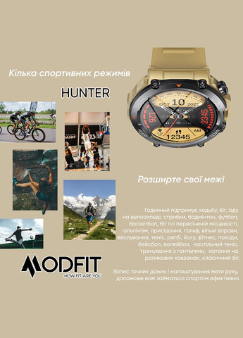 Hunter Khaki 36 мм. Modfit (372942488)