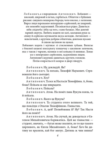 Закон. Пьесы 1915–1923 годов Фоліо (395792474)