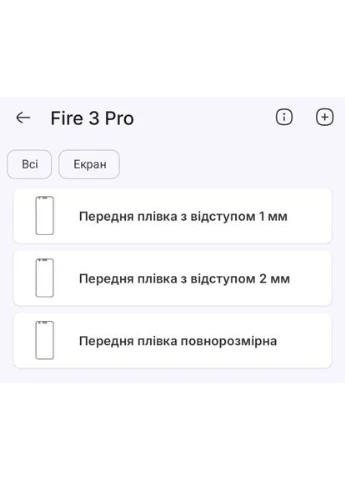 Поліуретанова плівка Titanium на екран Doogee Fire 3 Ultra Глянцева StatusSKIN (388765249)