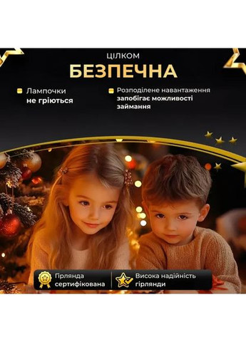 Гирлянда Garlando (370432283)