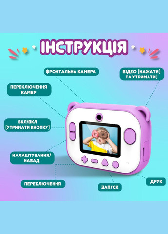 Фотоаппарат детский аккумуляторный для фото и видео FullHD с Wi-Fi, камера со встроенным принтером Happy Life (315636683)