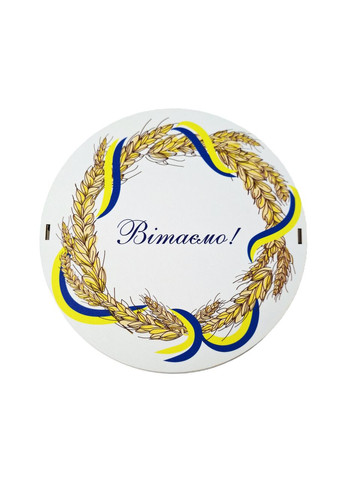 Українські подарунки іноземцям №145 патріотичні подарунки з українською символікою або в українському стилі. Царство Меду (330027785)