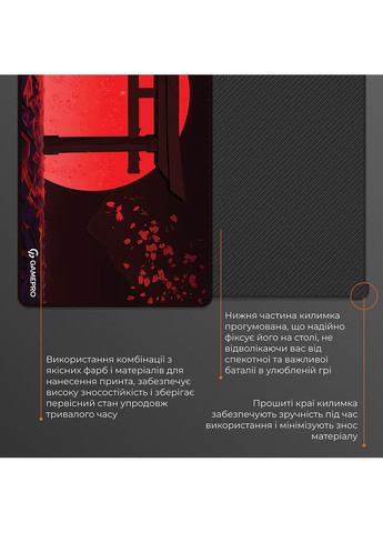 Килимок MP275R GAMEPRO (333800433)