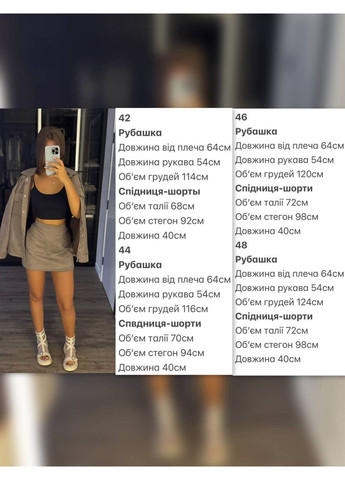 Женский замшевый костюм двойка Osoblyva (367004947)