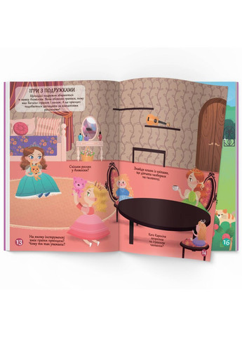 Меганаклейки. Принцессы подруги () Кристал Бук F00023576 (372129564)