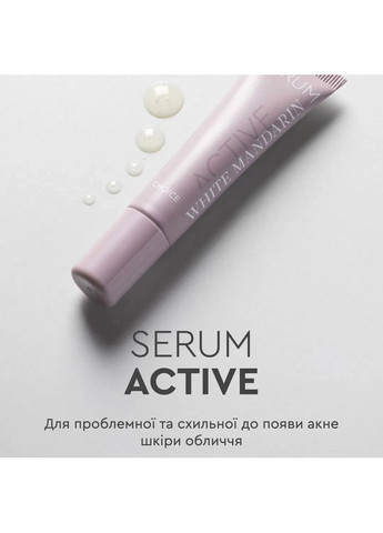 Сыворотка антиакне для проблемной кожи лица Serum Active 15 мл White Mandarin (361114679)