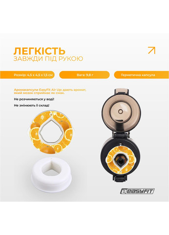 Капсула “Апельсин” для бутылки Air Up EasyFit (352260543)