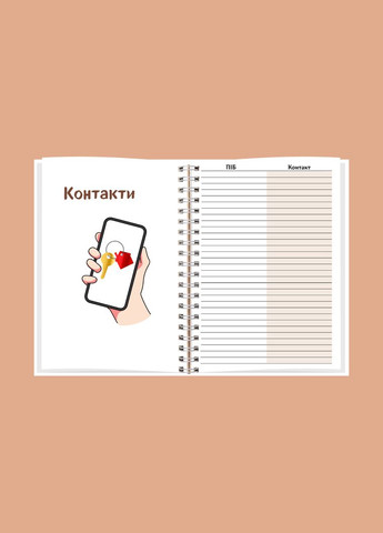 Блокнот (планер) риелтора А5 No Brand (316259197)