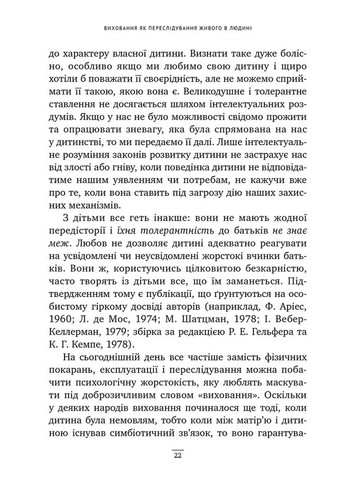 Спочатку було виховання Видавництво Ростислава Бурлаки (370074275)