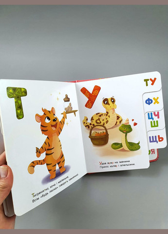 Моя первая алфавит Вкусная алфавит. А1738001У РАНОК (361409749)