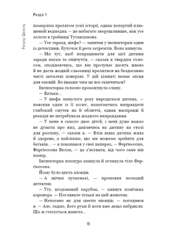 Семь этапов смерти. Откровенная исповедь судмедэксперта BookChef (370061757)