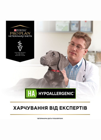 Сухий повнораціонний дієтичний корм для цуценят і дорослих собак Pro Plan Veterinary Diets HA 1.3 кг Purina (332653633)