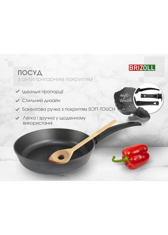 Сковорода Graphite 22 см. (542245) Brizoll (314765982)