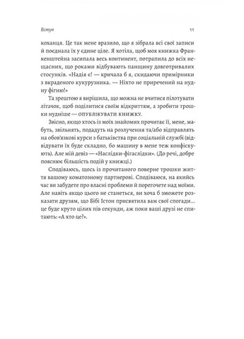 44 раздела о четырех мужчинах Лабораторія (370062341)